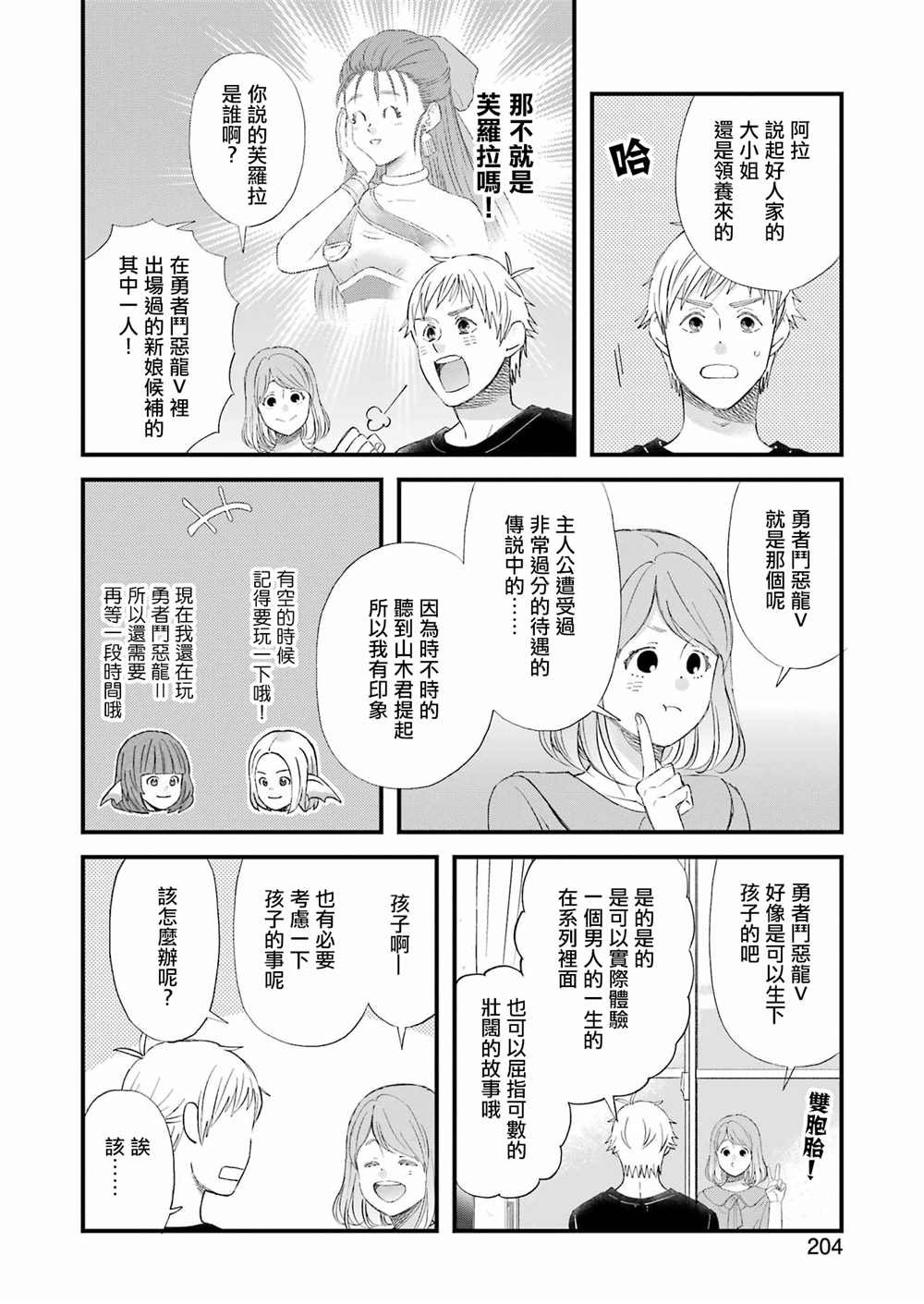第88话