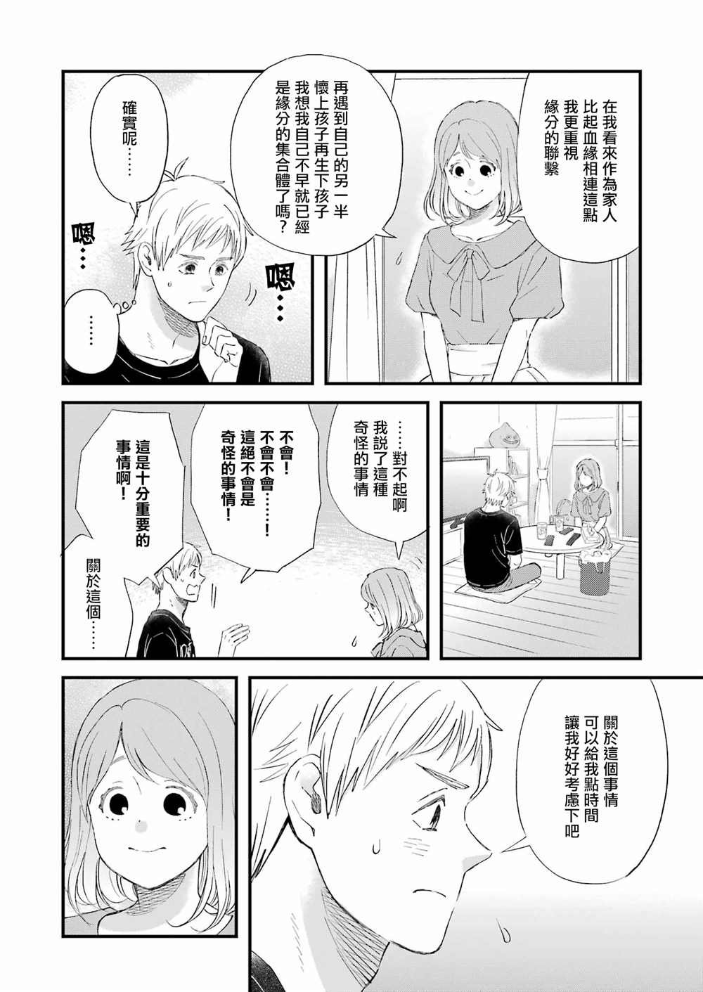 第88话