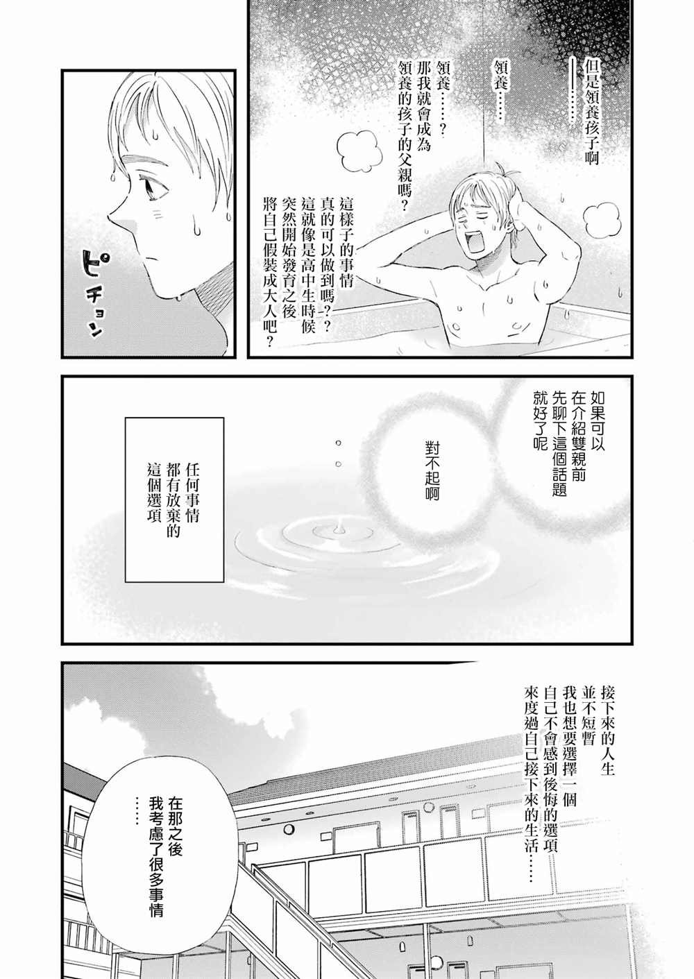 第88话