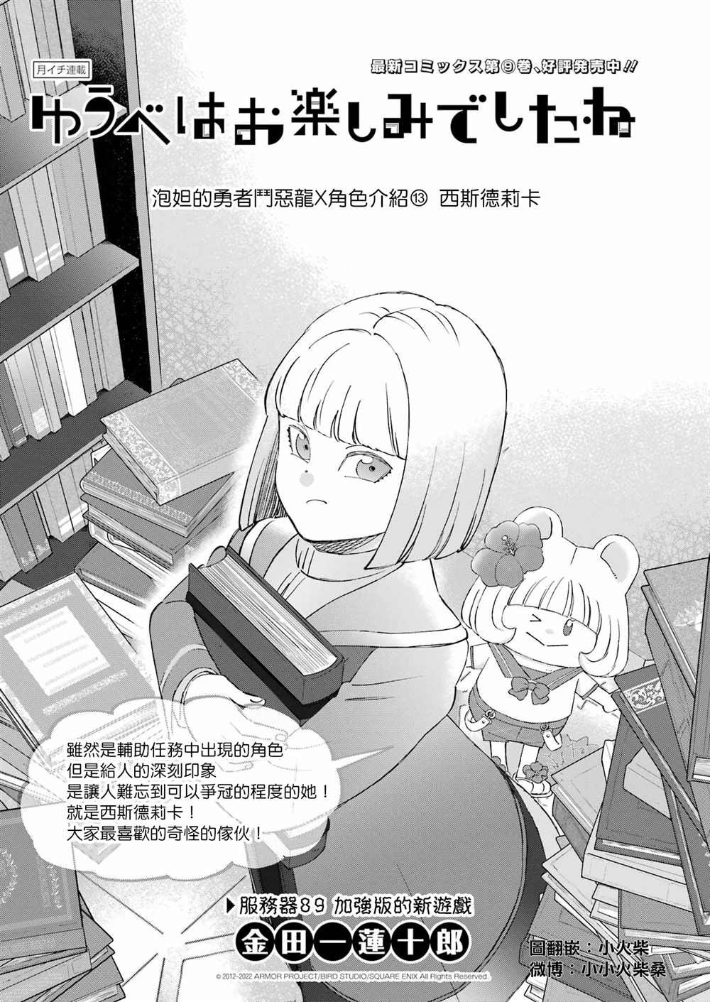 第89话