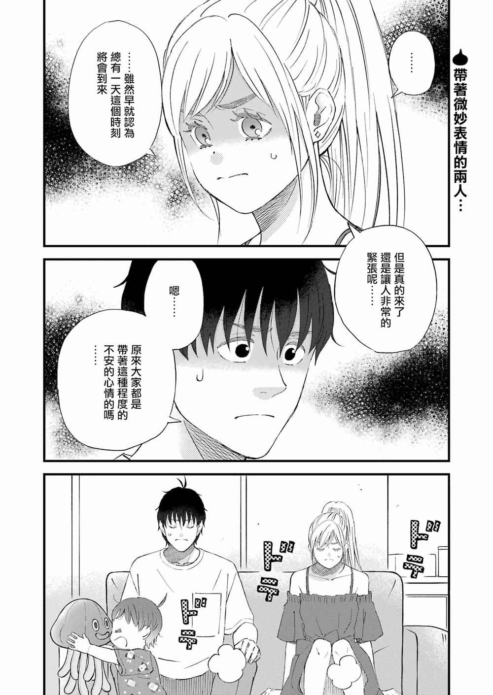 第89话