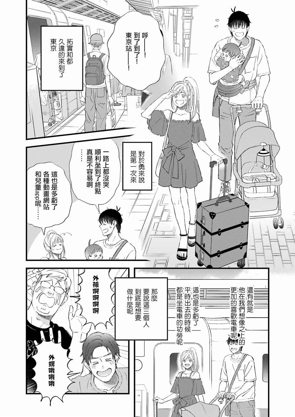 第89话