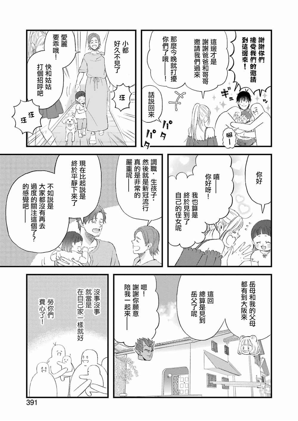 第89话