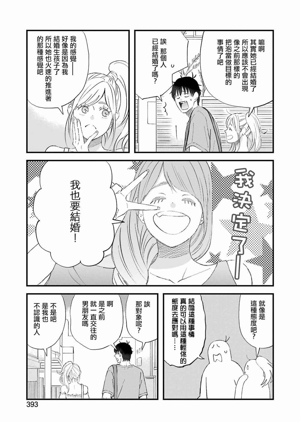第89话