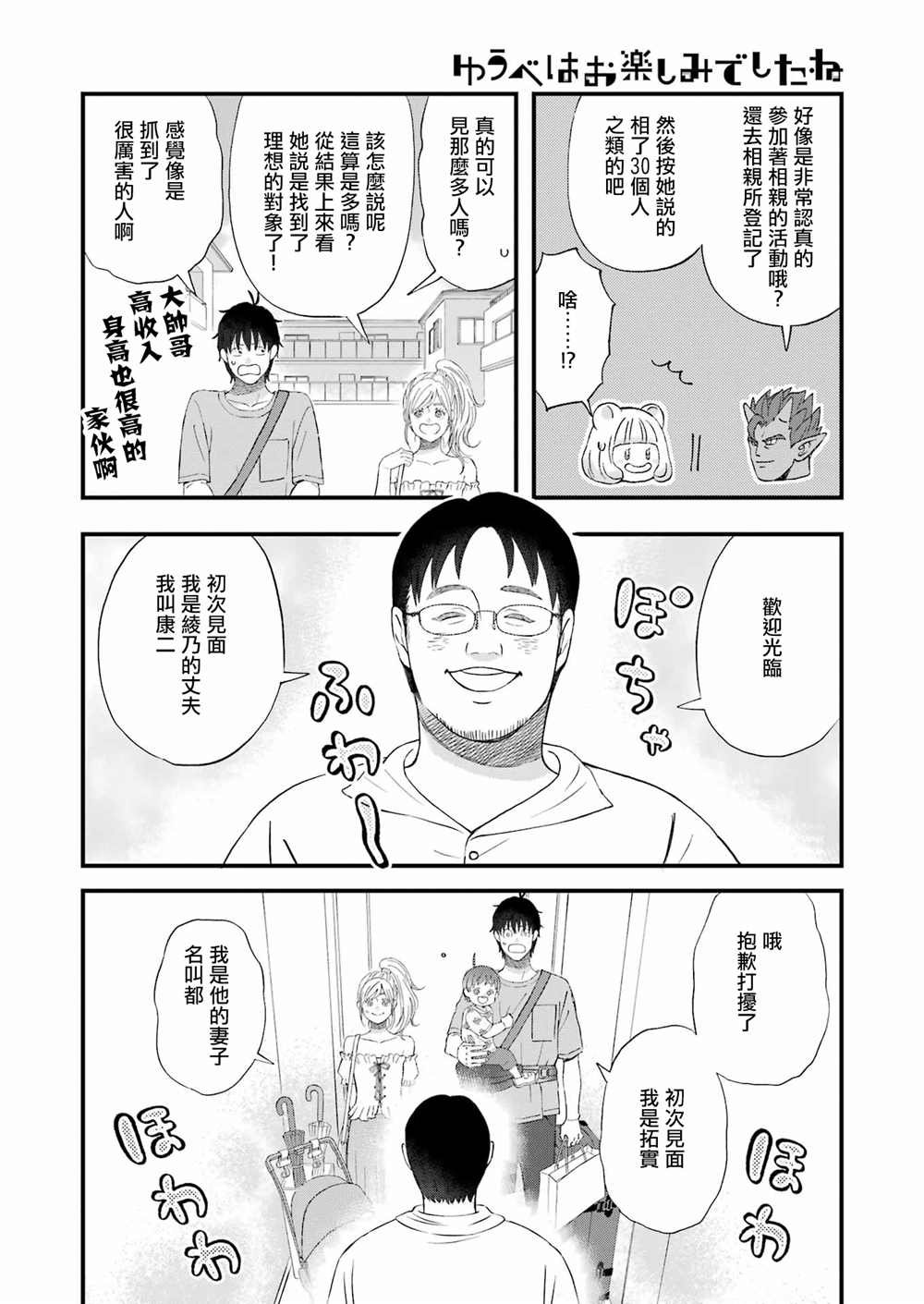 第89话