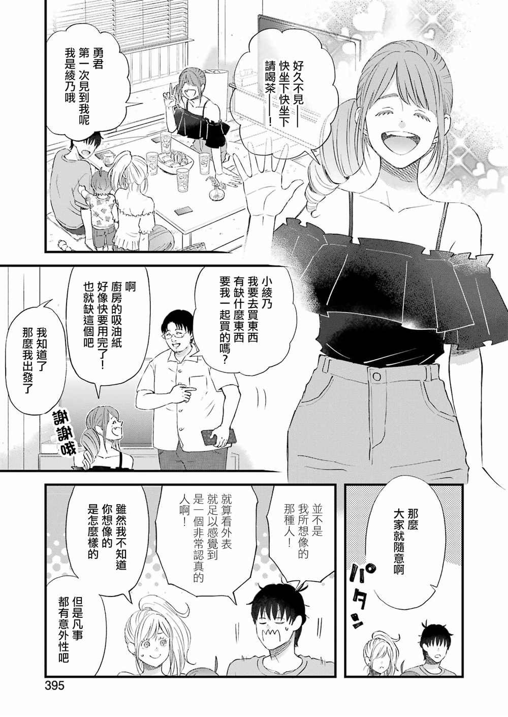 第89话