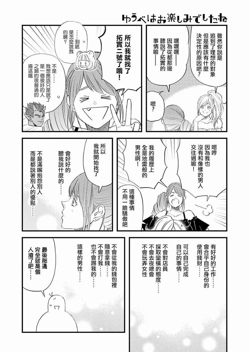 第89话