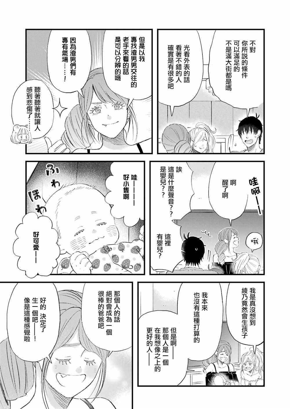 第89话