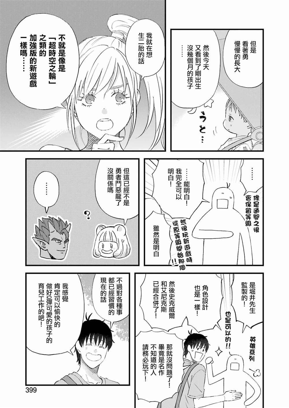 第89话