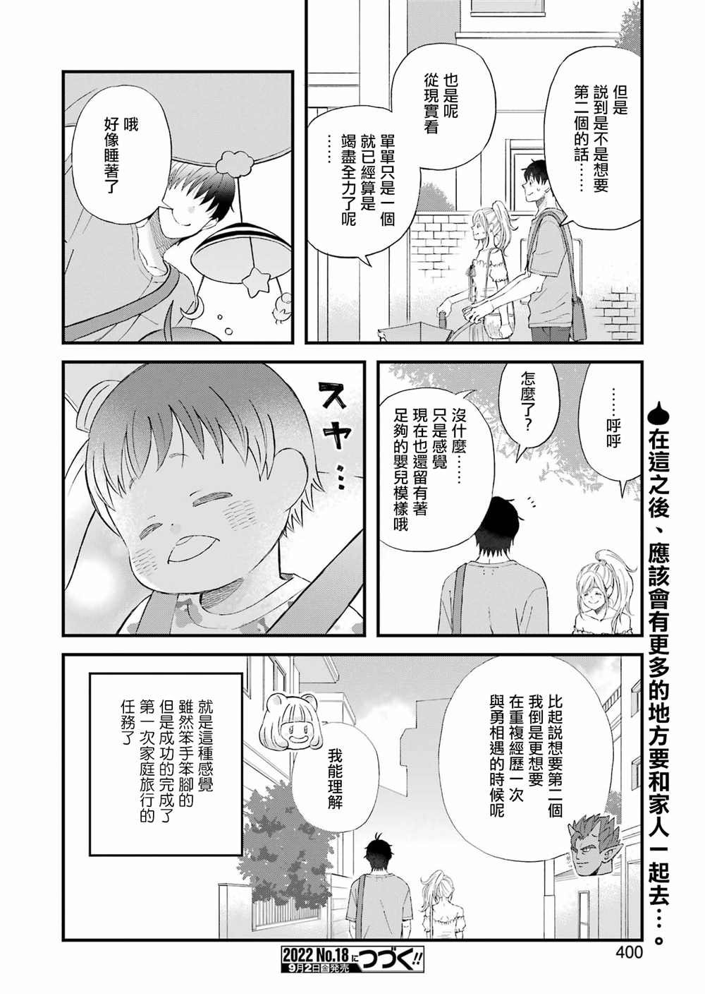 第89话