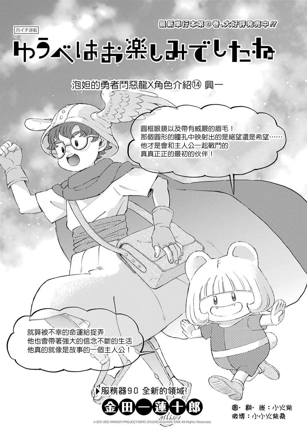 第90话