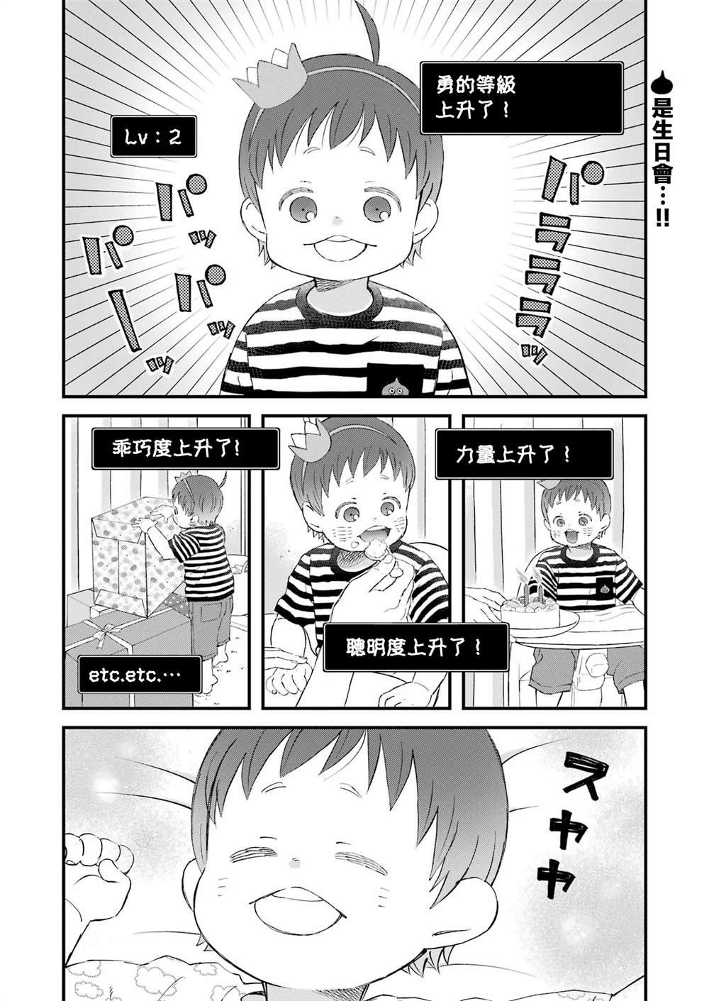 第90话