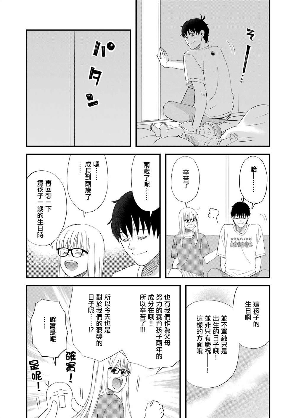 第90话