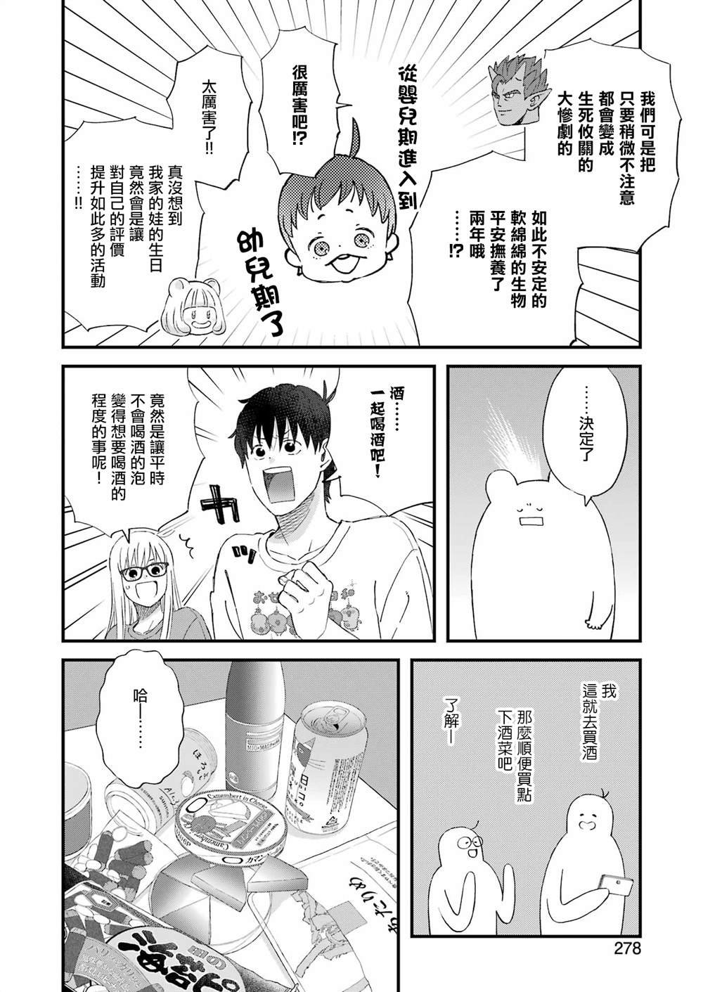 第90话