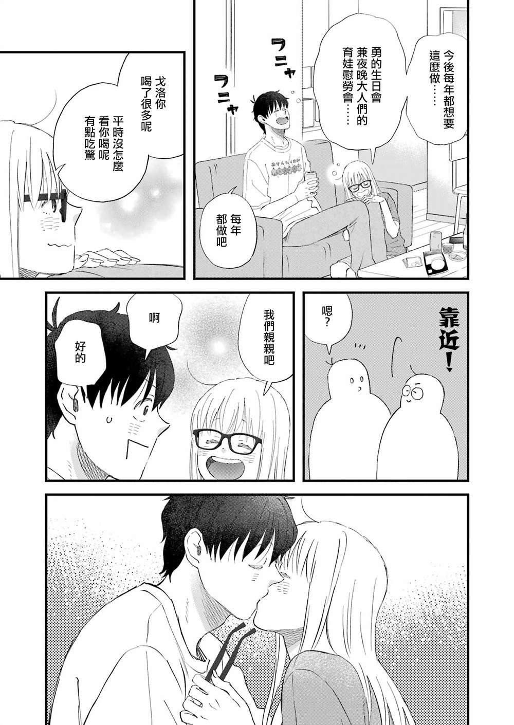 第90话