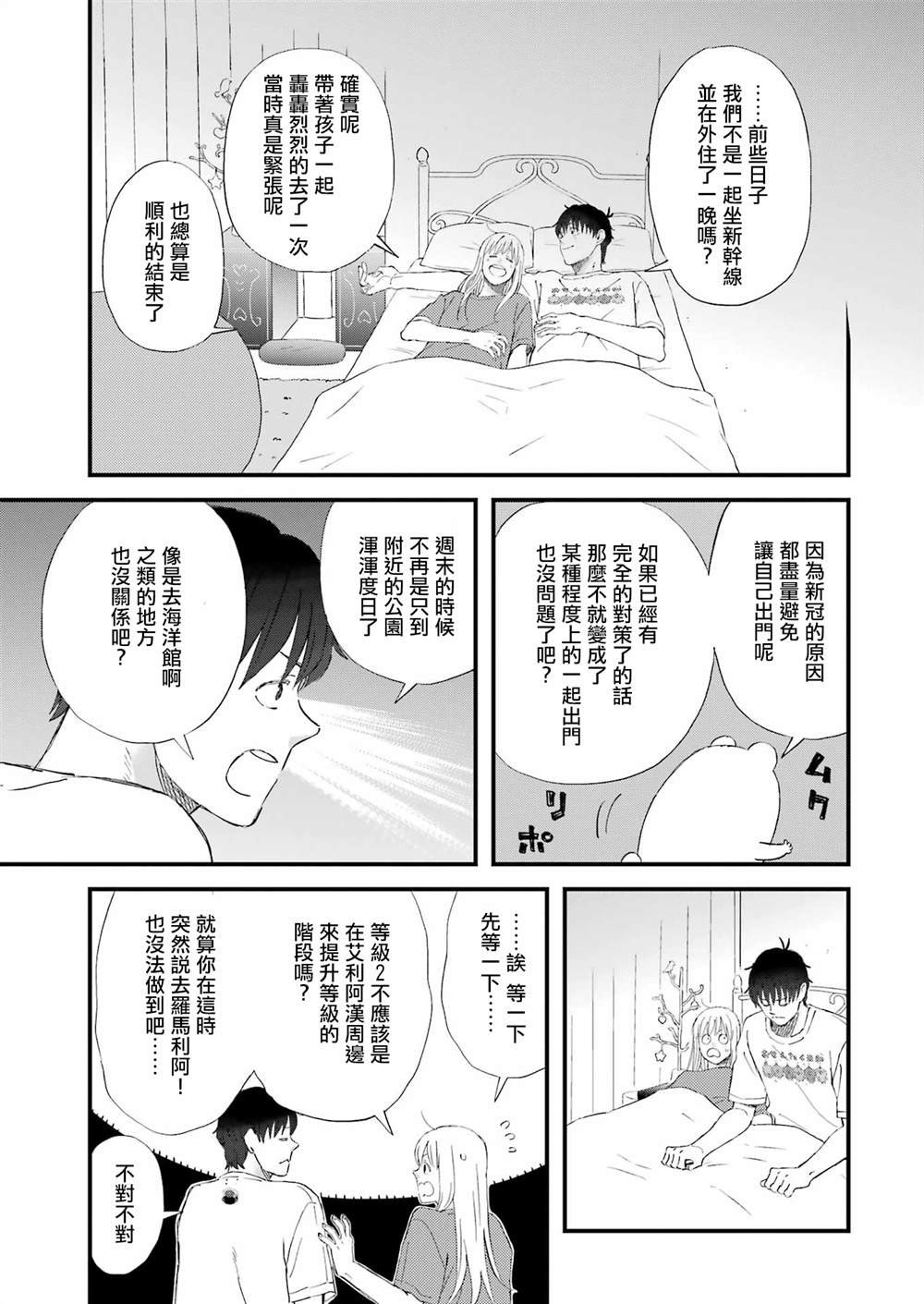 第90话