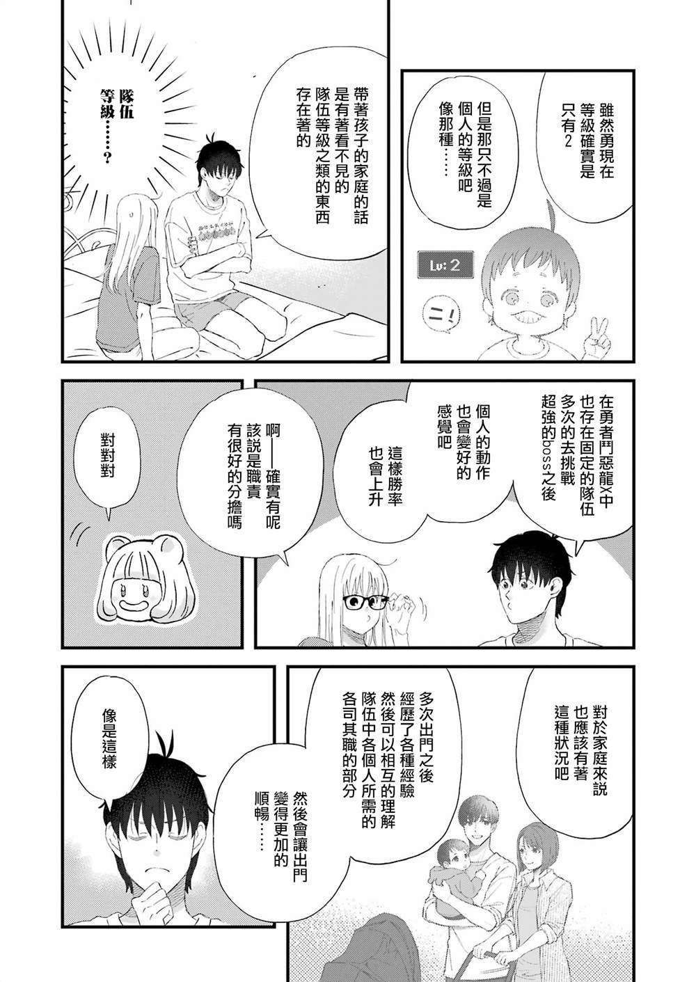 第90话