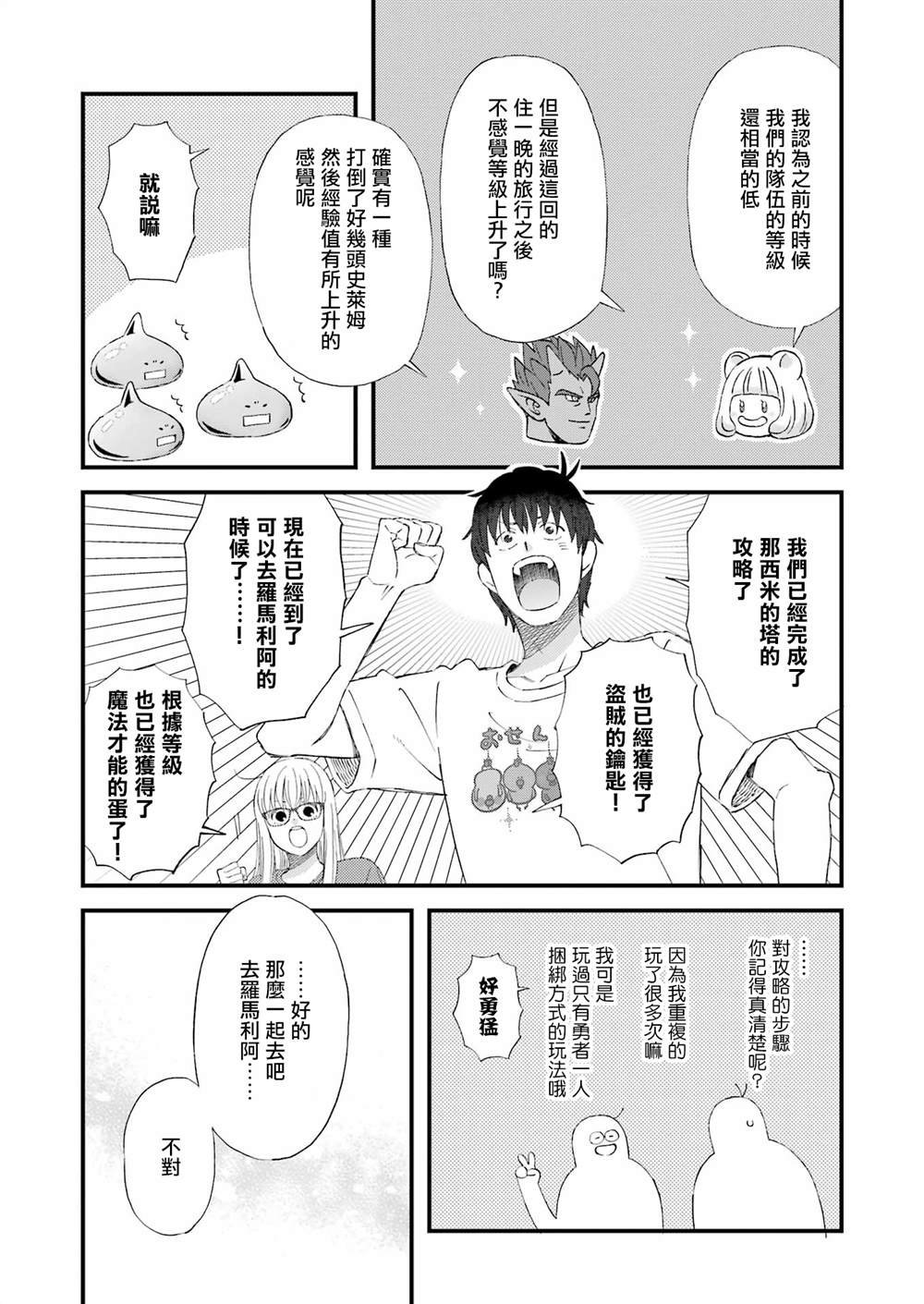第90话