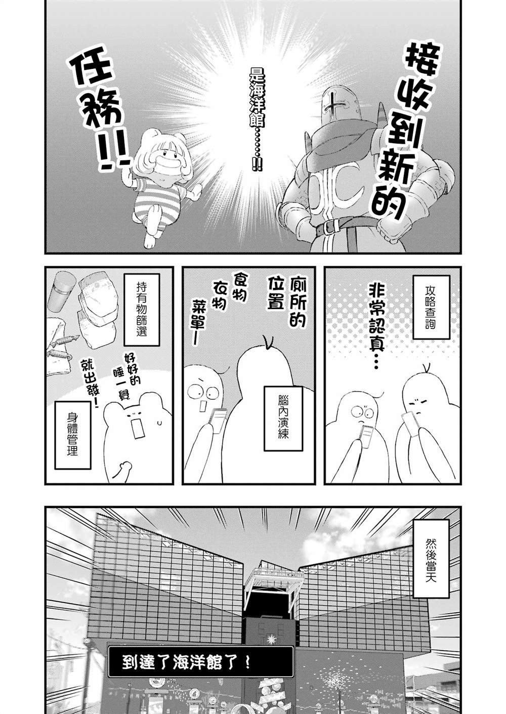 第90话