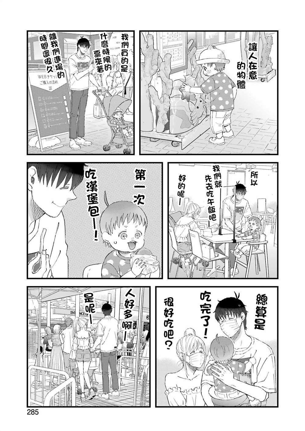 第90话