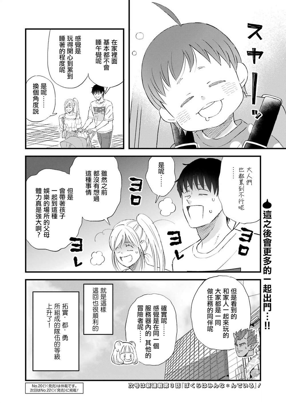 第90话