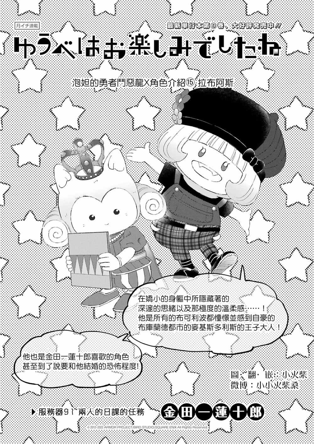 第91话