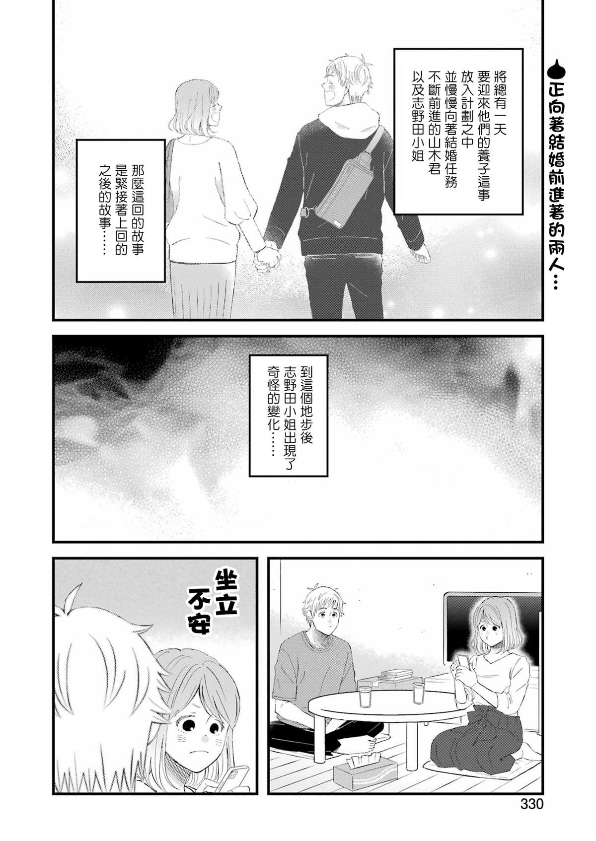 第91话