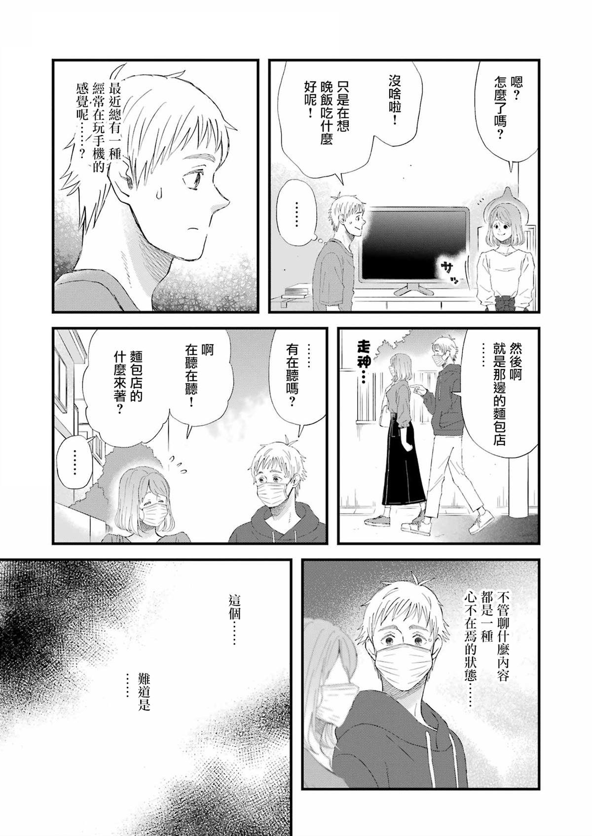 第91话