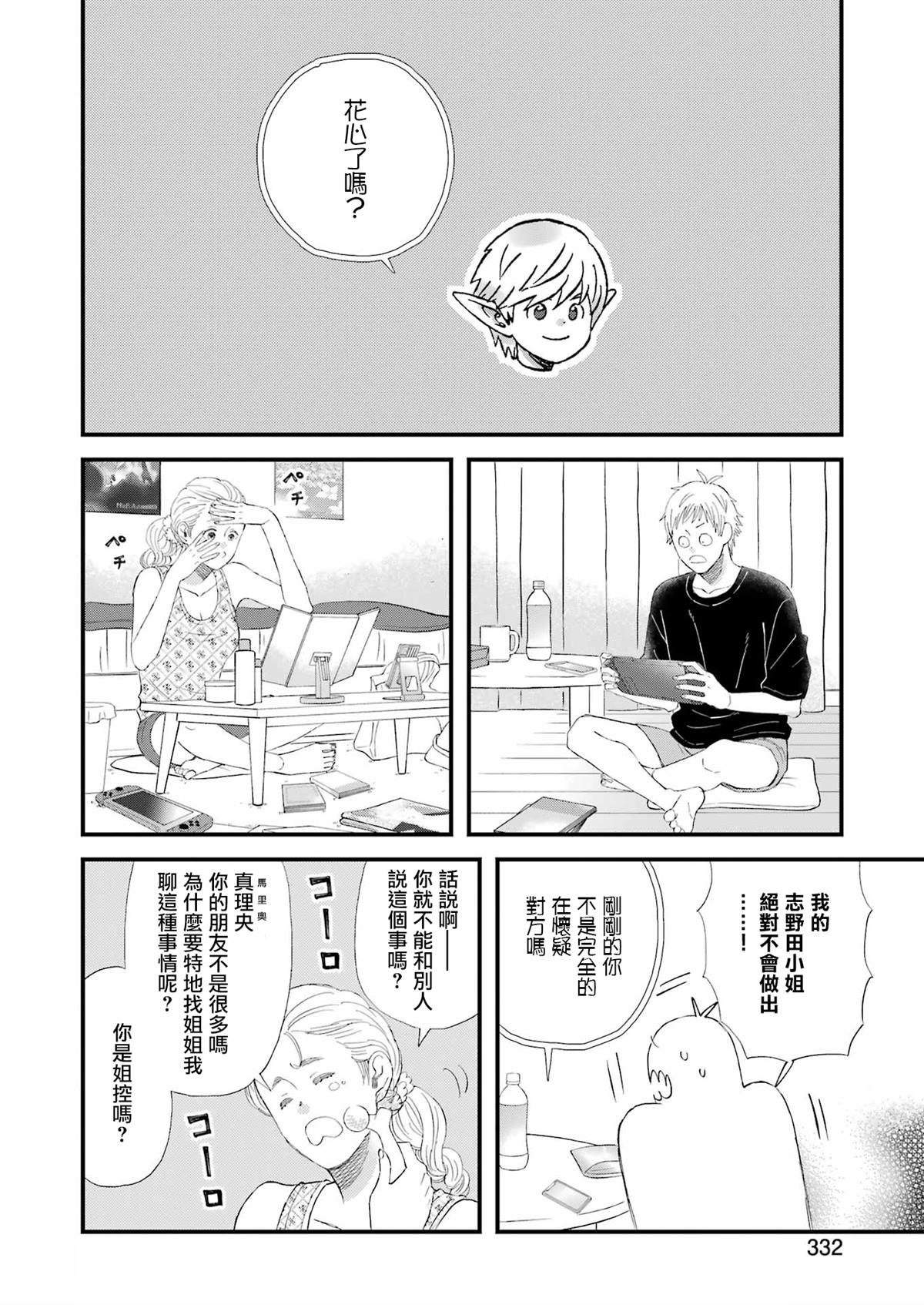 第91话