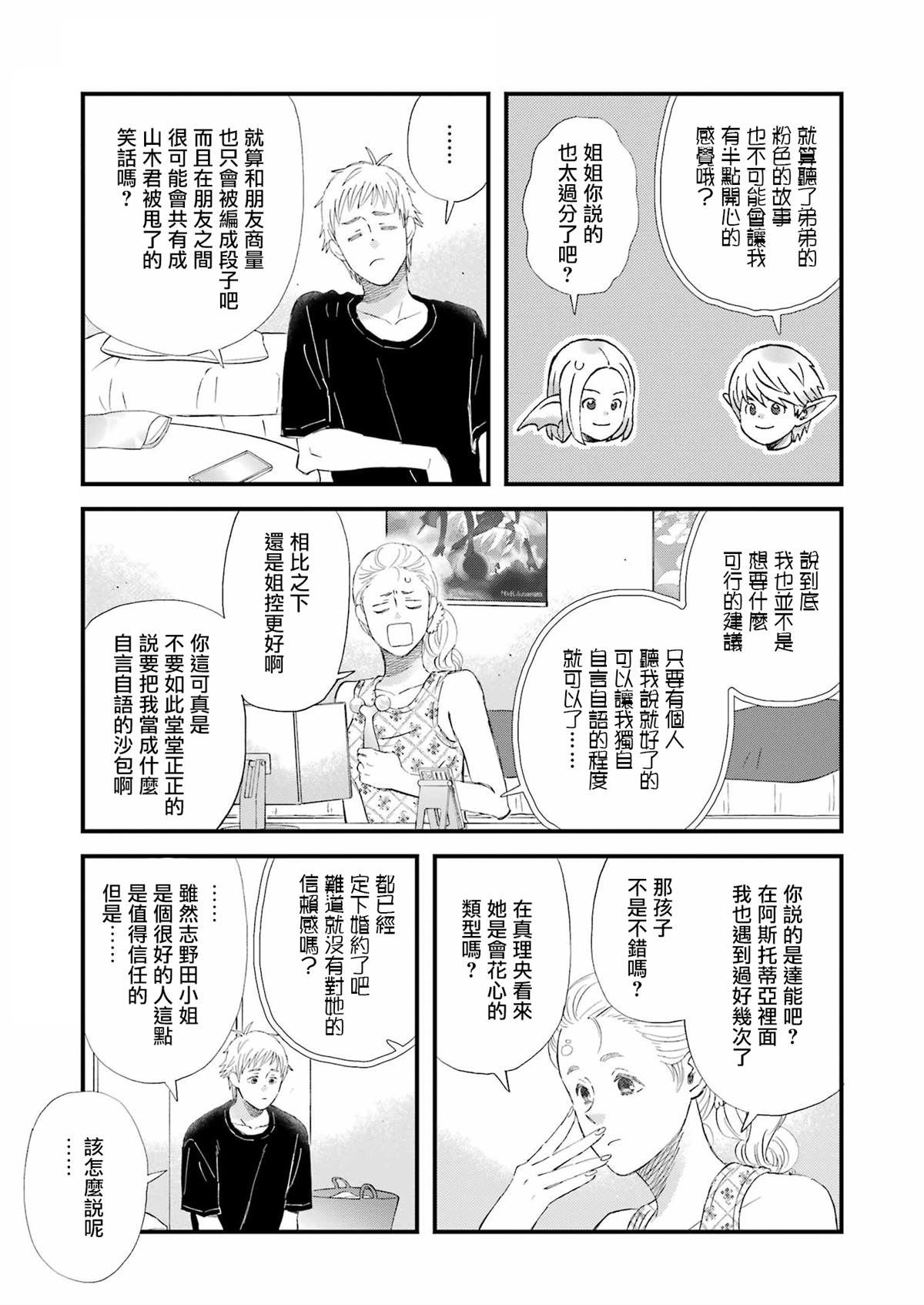 第91话