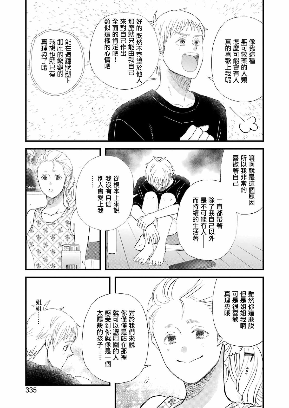 第91话