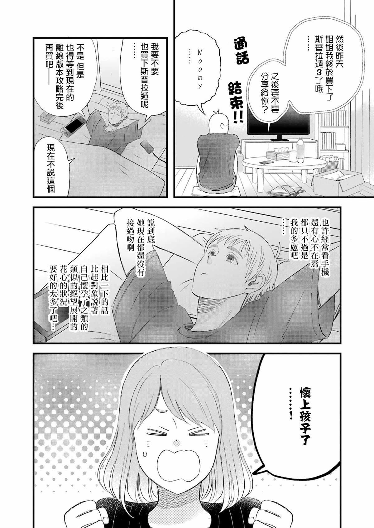 第91话