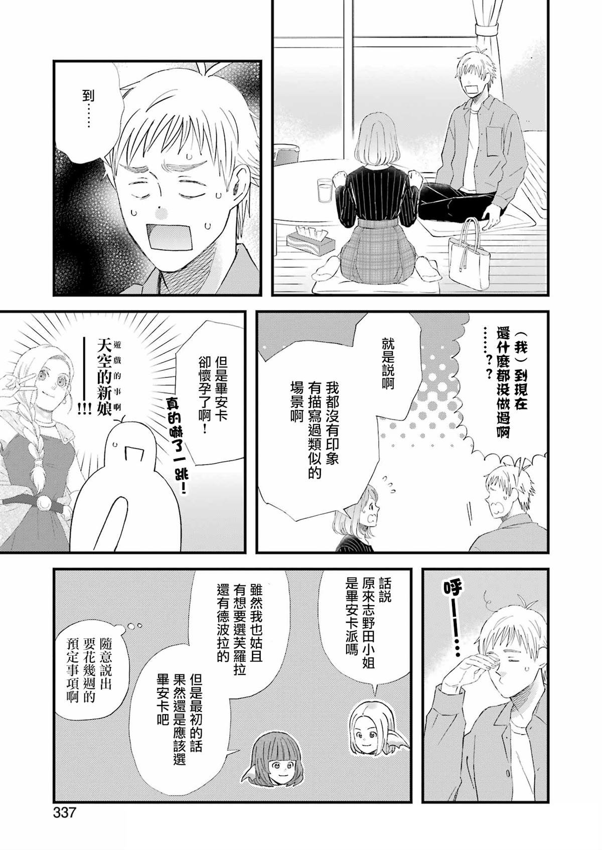 第91话