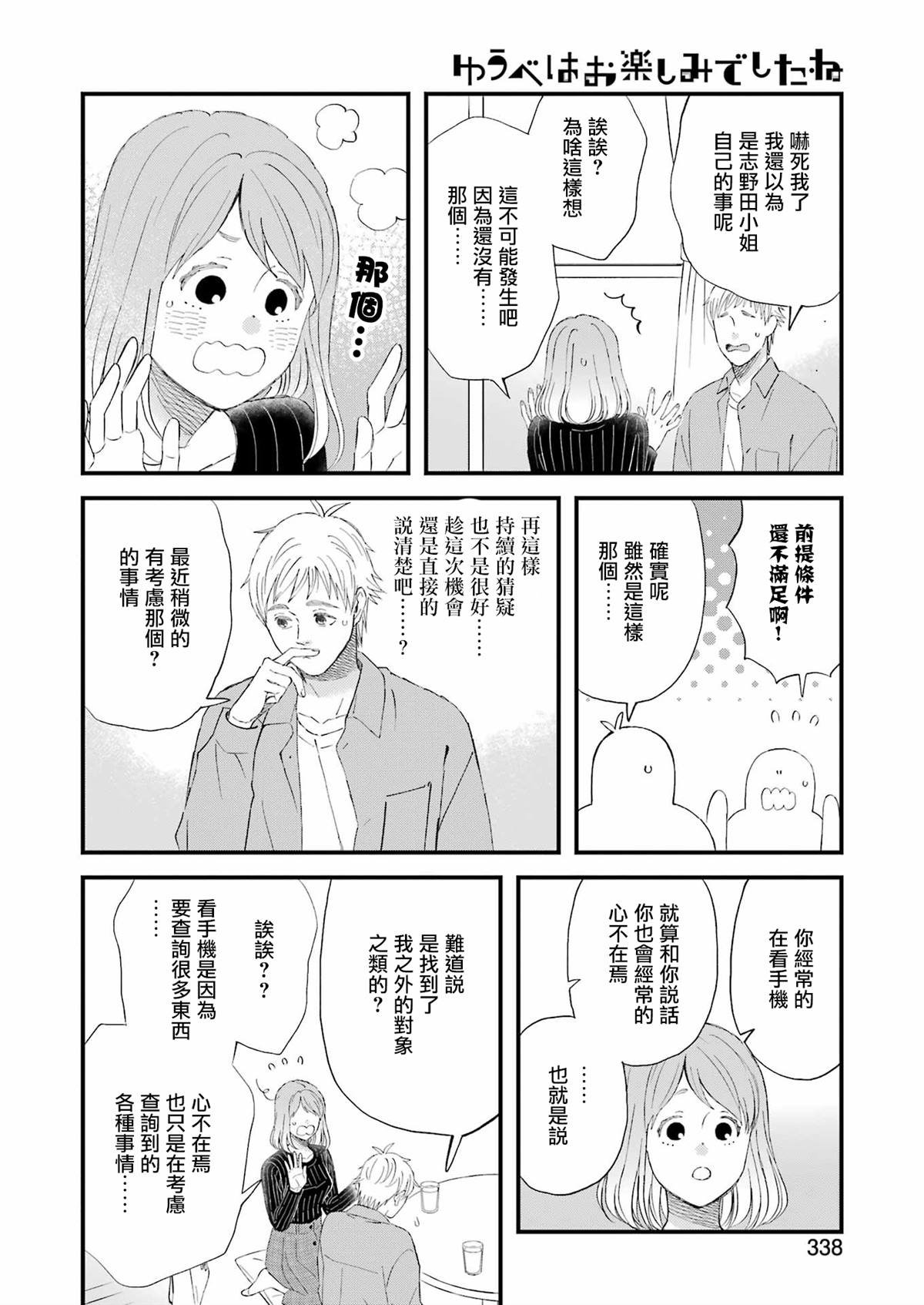 第91话