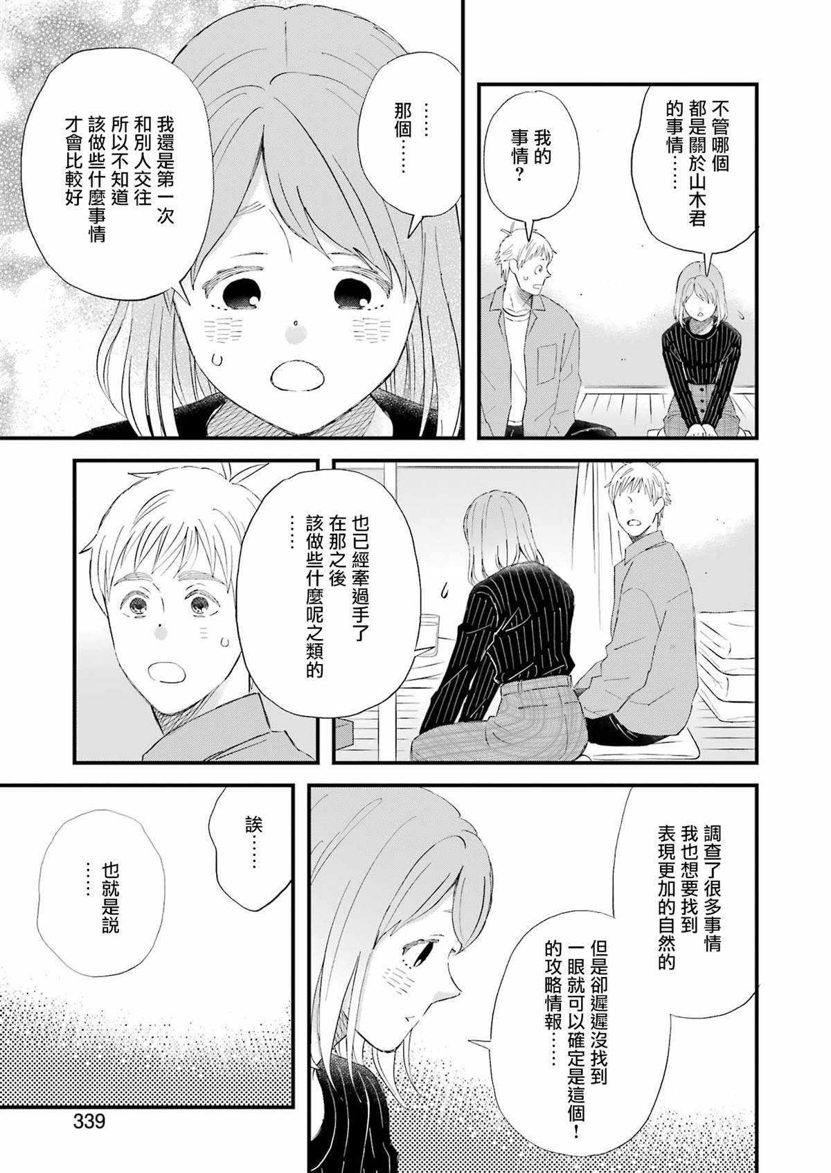 第91话