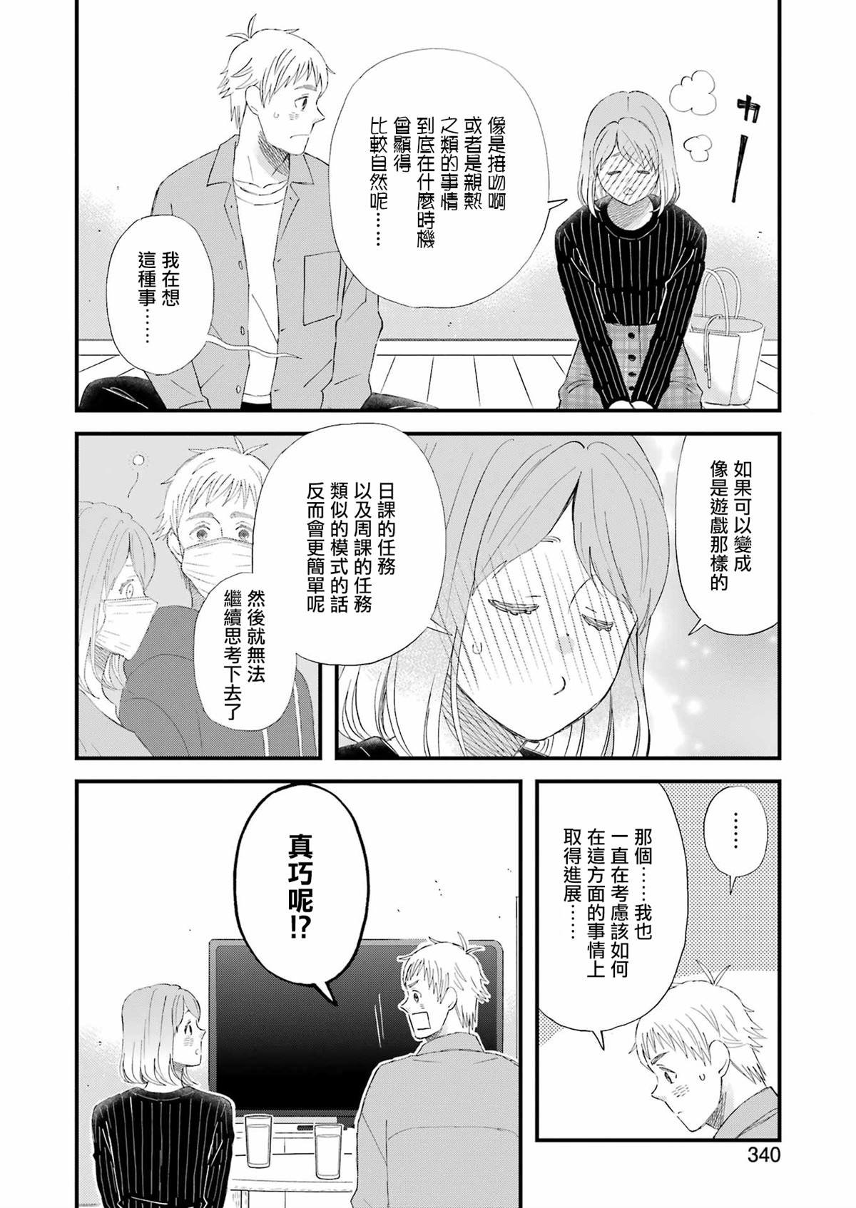 第91话