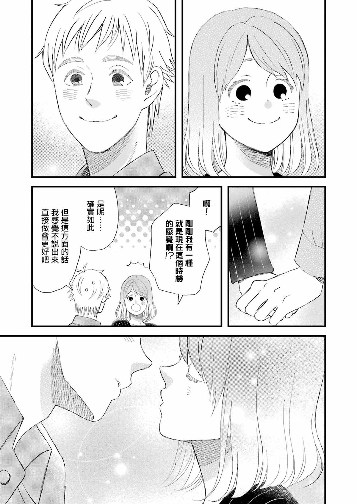 第91话