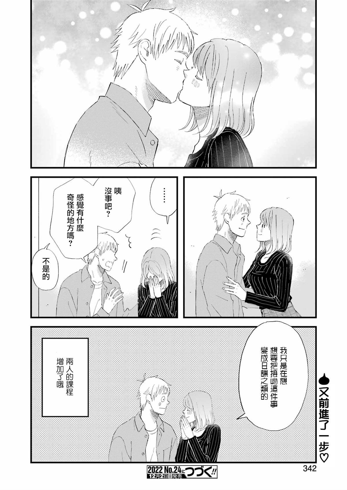 第91话