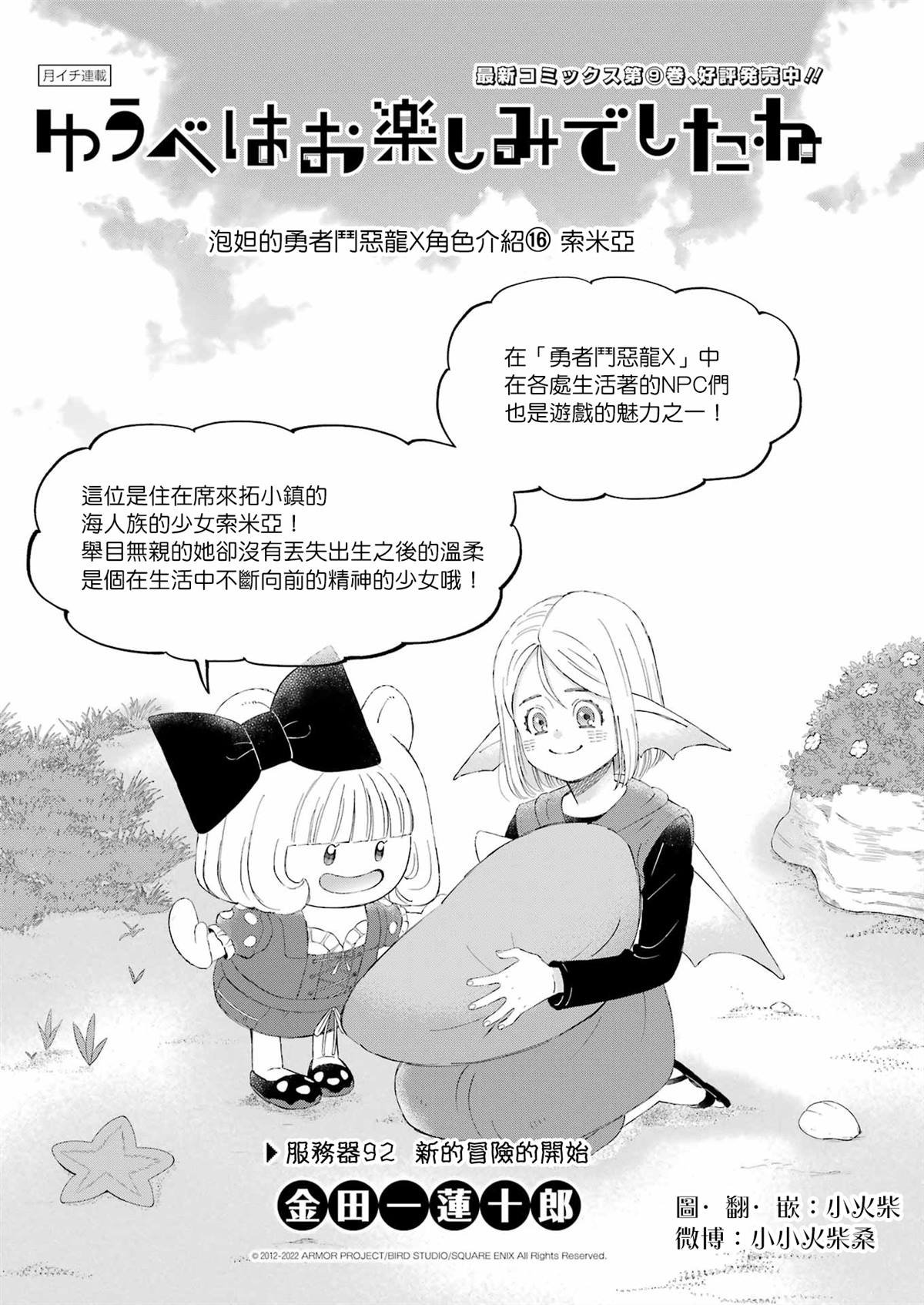 第92话