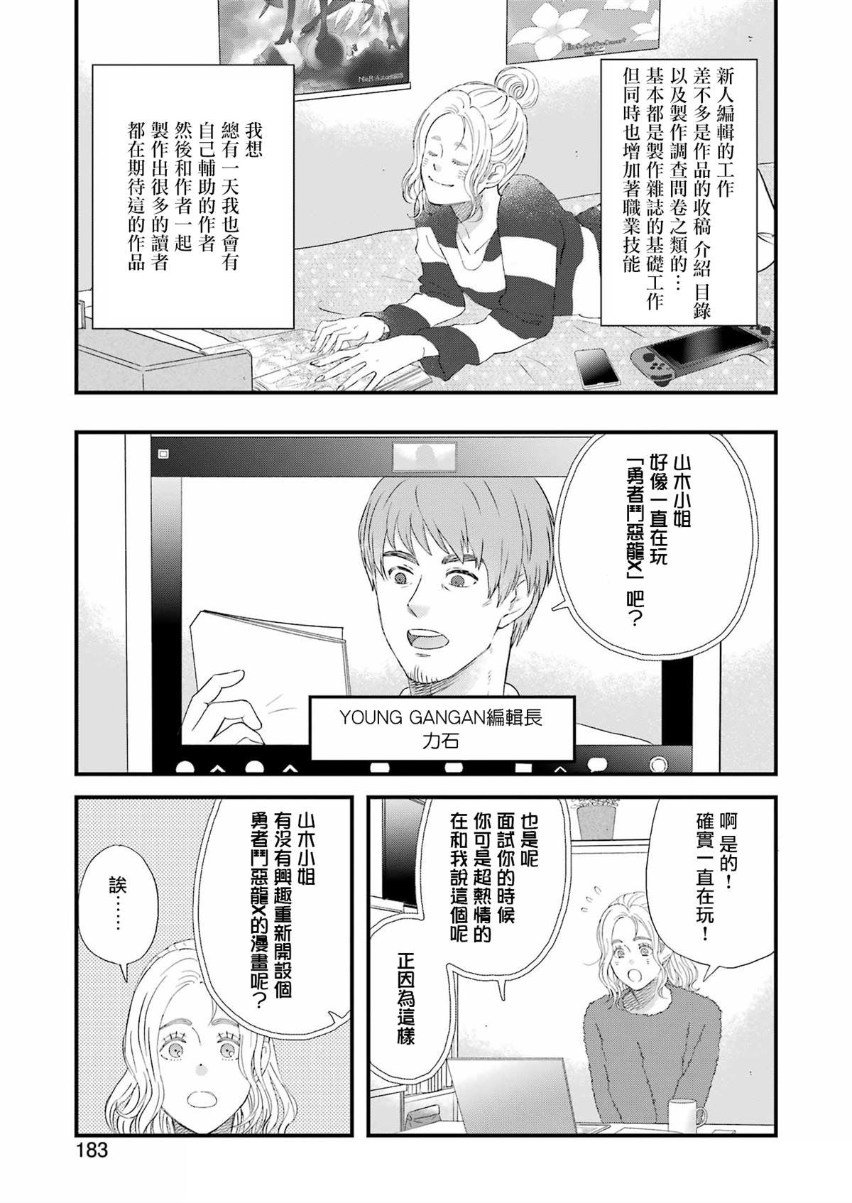 第92话