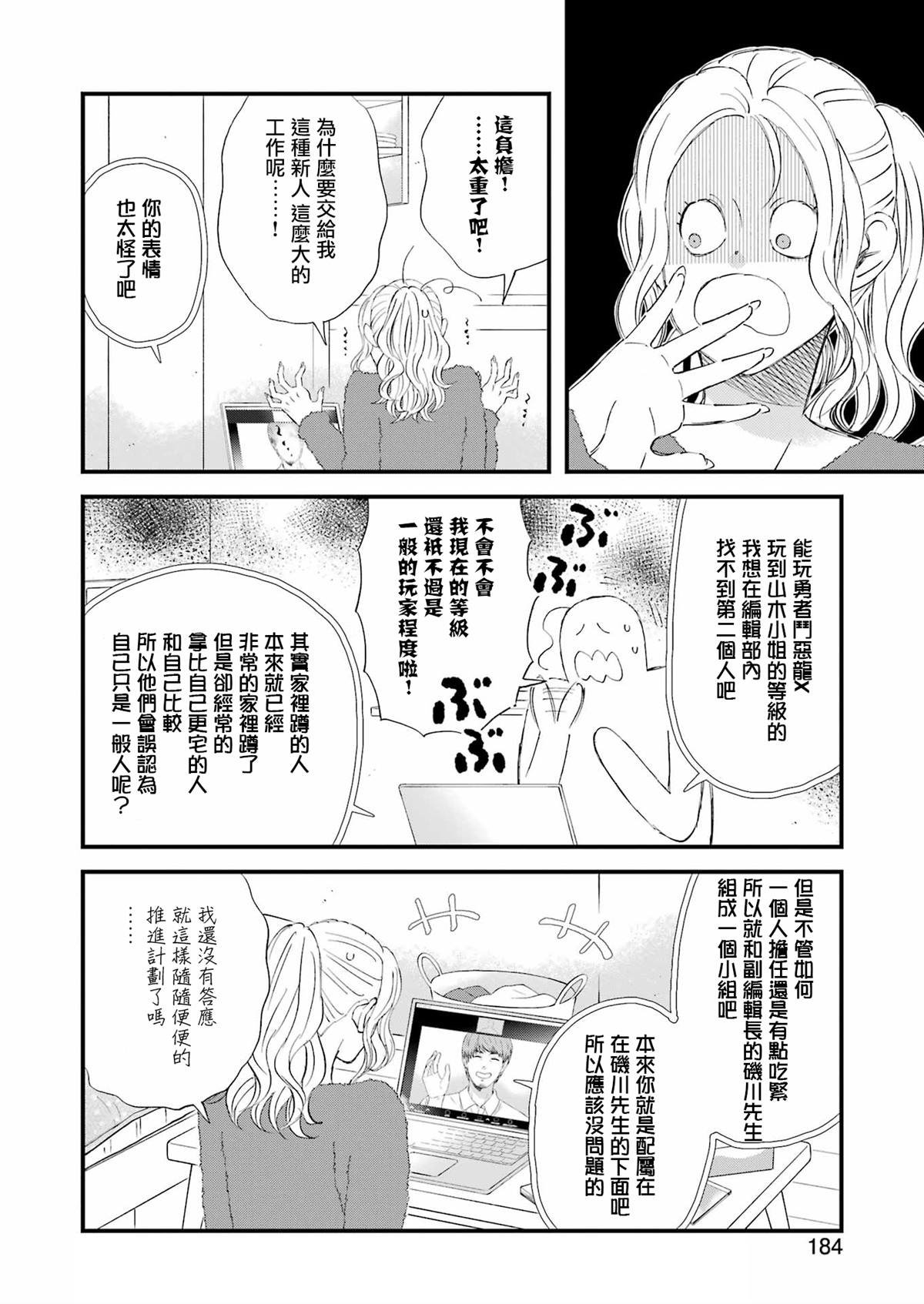 第92话