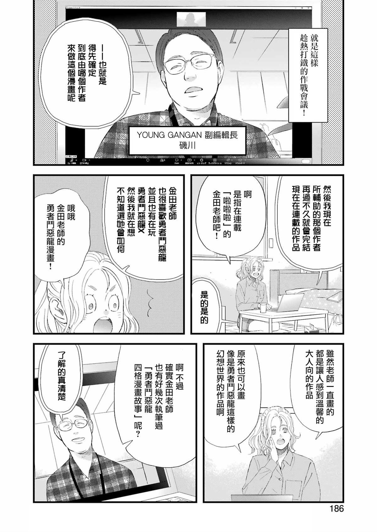 第92话