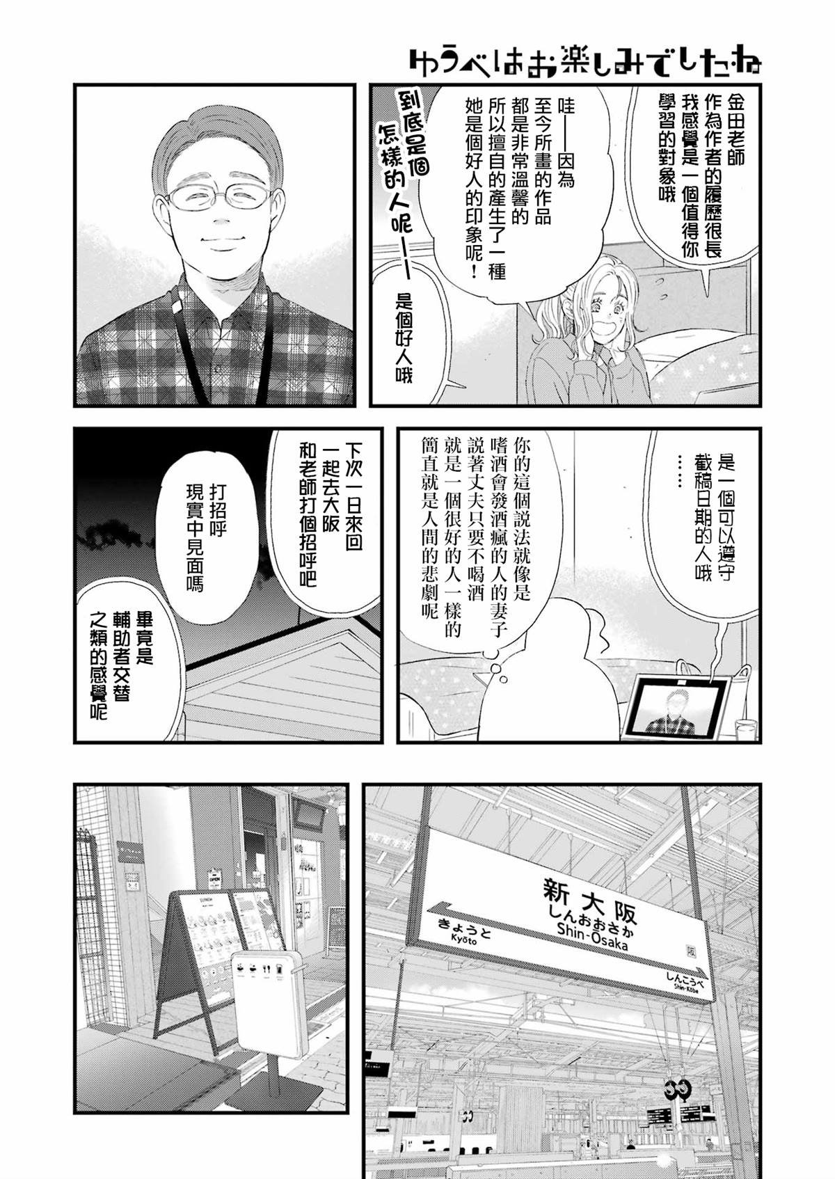 第92话
