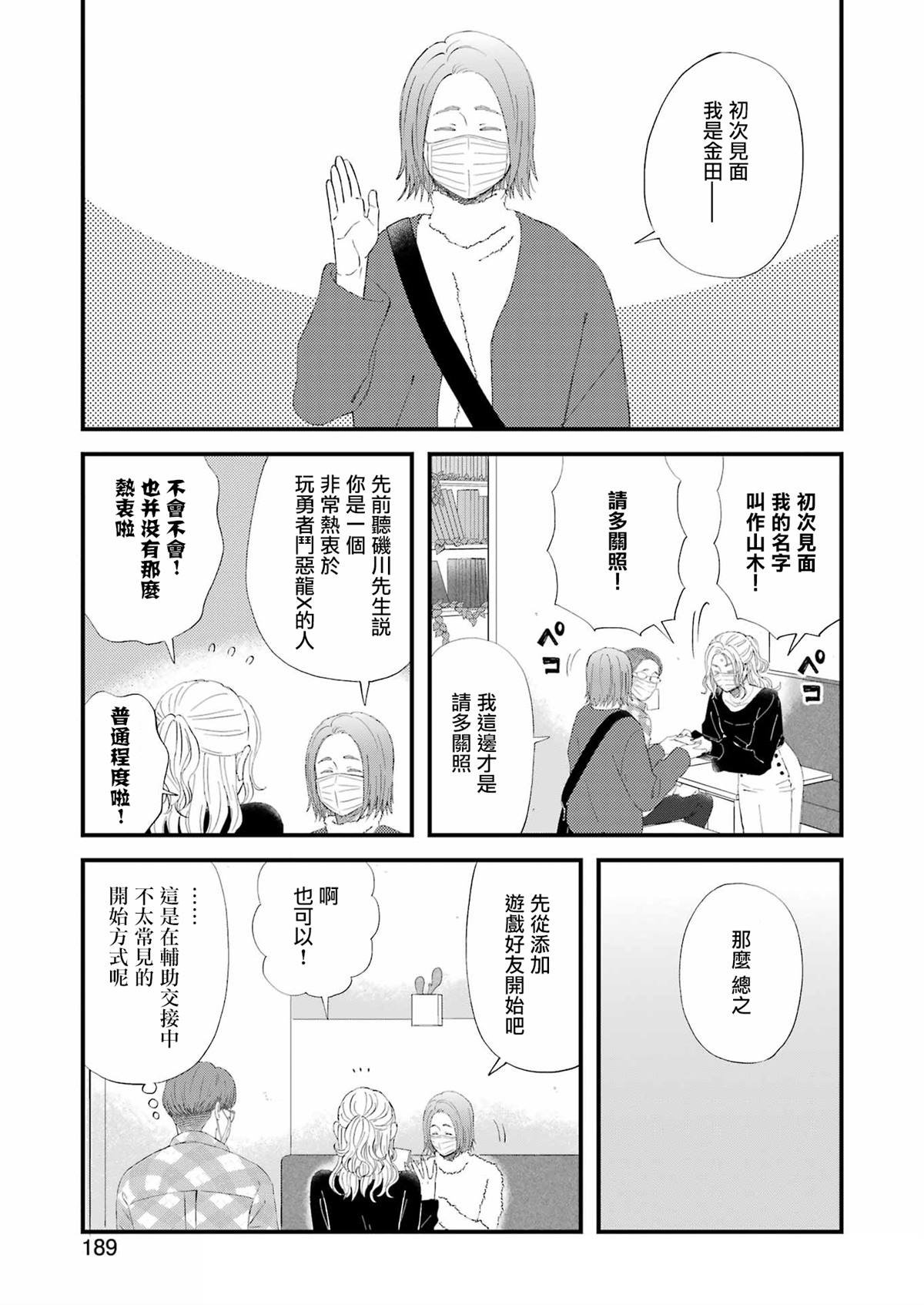 第92话