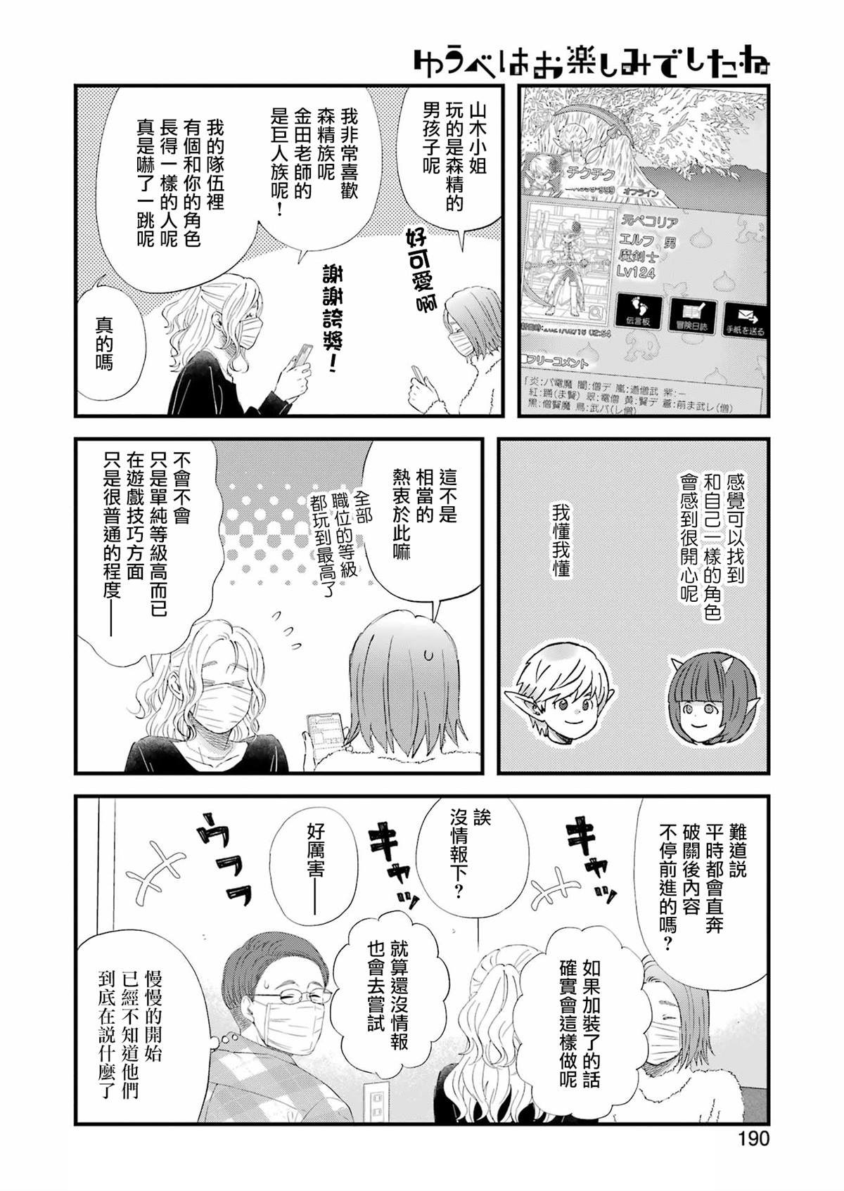 第92话
