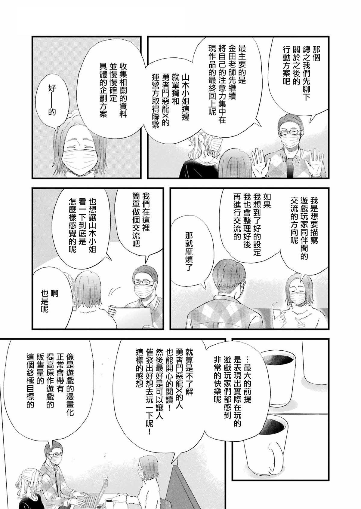 第92话