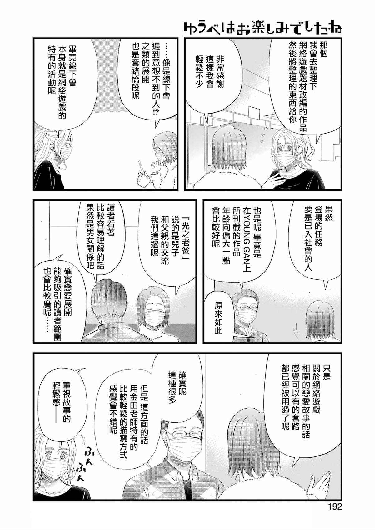 第92话