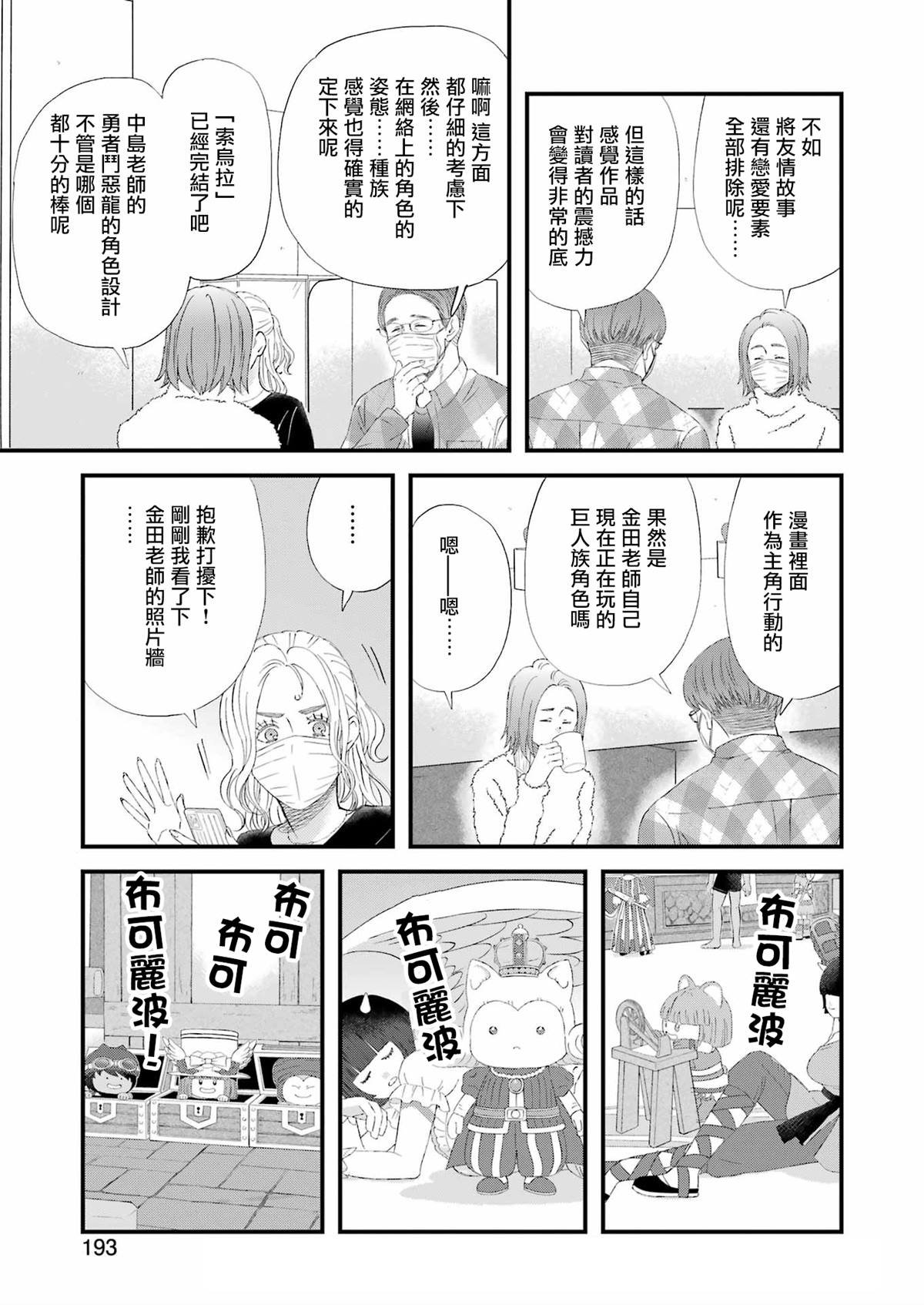 第92话