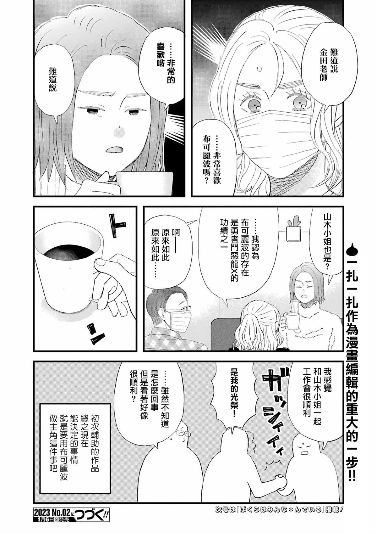 第92话