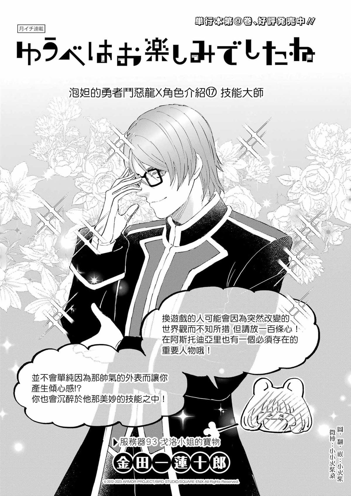 第93话